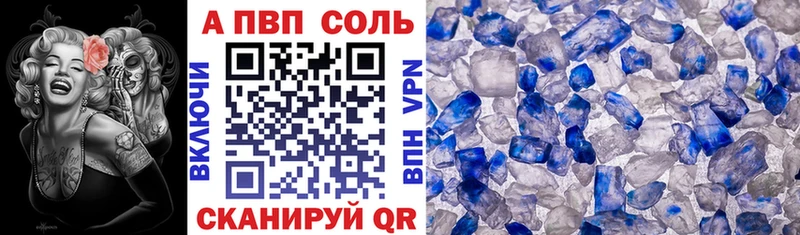 Alpha PVP Соль  Железногорск-Илимский 