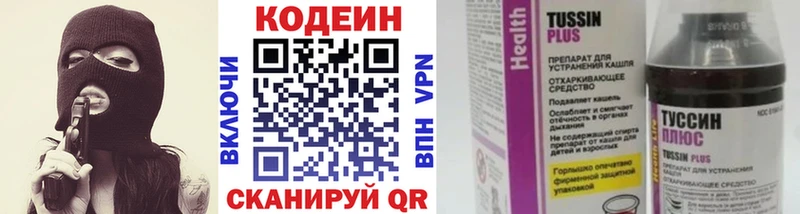 Кодеин Purple Drank  цены   Железногорск-Илимский 