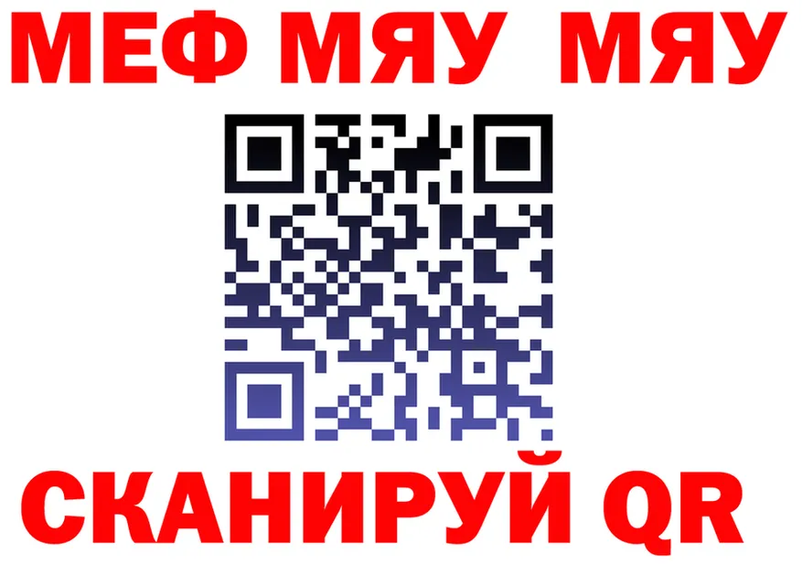 МЯУ-МЯУ мяу мяу зеркало darknet кракен Железногорск-Илимский
